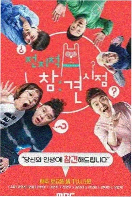 地球脉动